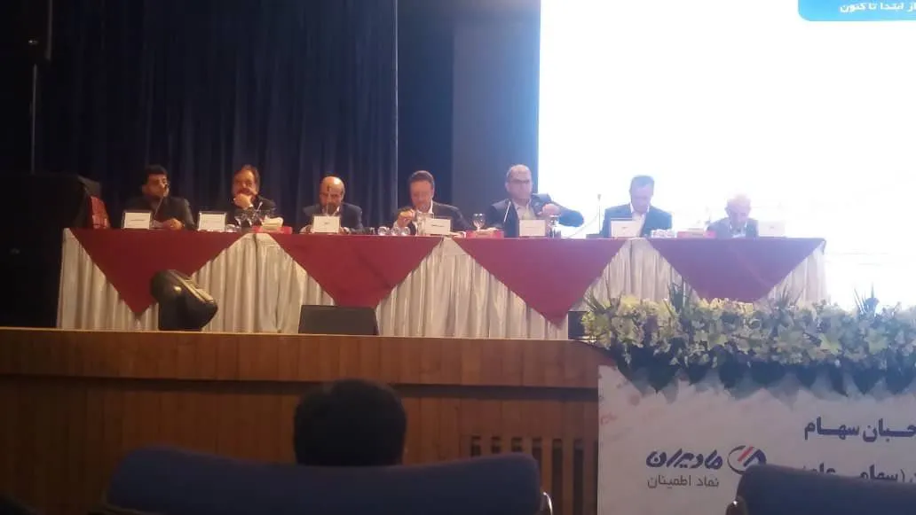 خبرهای جدید از مجمع «مادیرا»/ نمایش سود ۳۵تومانی در تلویزیون‌ این شرکت!