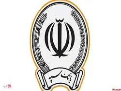 پرداخت ۲۰۰ هزار میلیارد تومان تسهیلات توسط بانک سپه