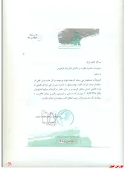 مالک ۶۵ درصد سهام 
