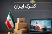 شرایط ابطال سیستمی کد رهگیری اظهارنامه ارزی اعلام شد + نامه