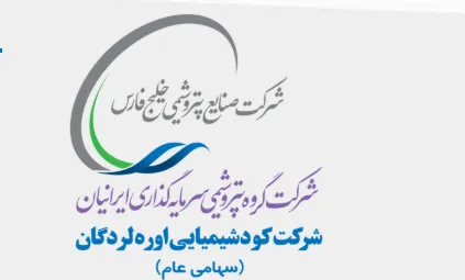 خبری از مجمع لردگان/ امید سهامداران به سودآوری در آینده