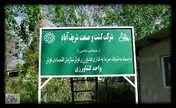 زشریف در آستانه عرضه اولیه