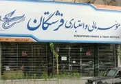 تعیین‌وتکلیف سپرده‌های بیش‌ از ۲میلیارد ریال فرشتگان