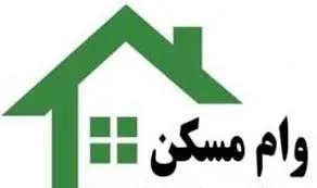 گام مجلس برای افزایش ۲۰۰میلیونی سقف اوراق خرید مسکن