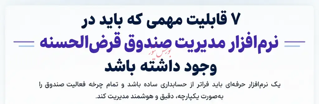 حسابداری