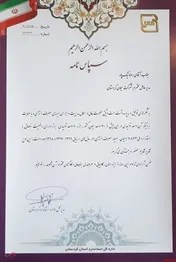 از شرکت سیمان کردستان تقدیر شد