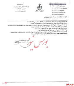 تصمیمات مجمع 