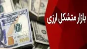 آثار مثبت اجرای بازار متشکل ارزی
