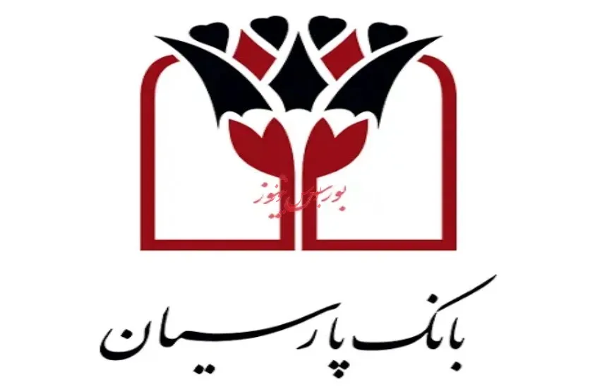 بانک پارسیان