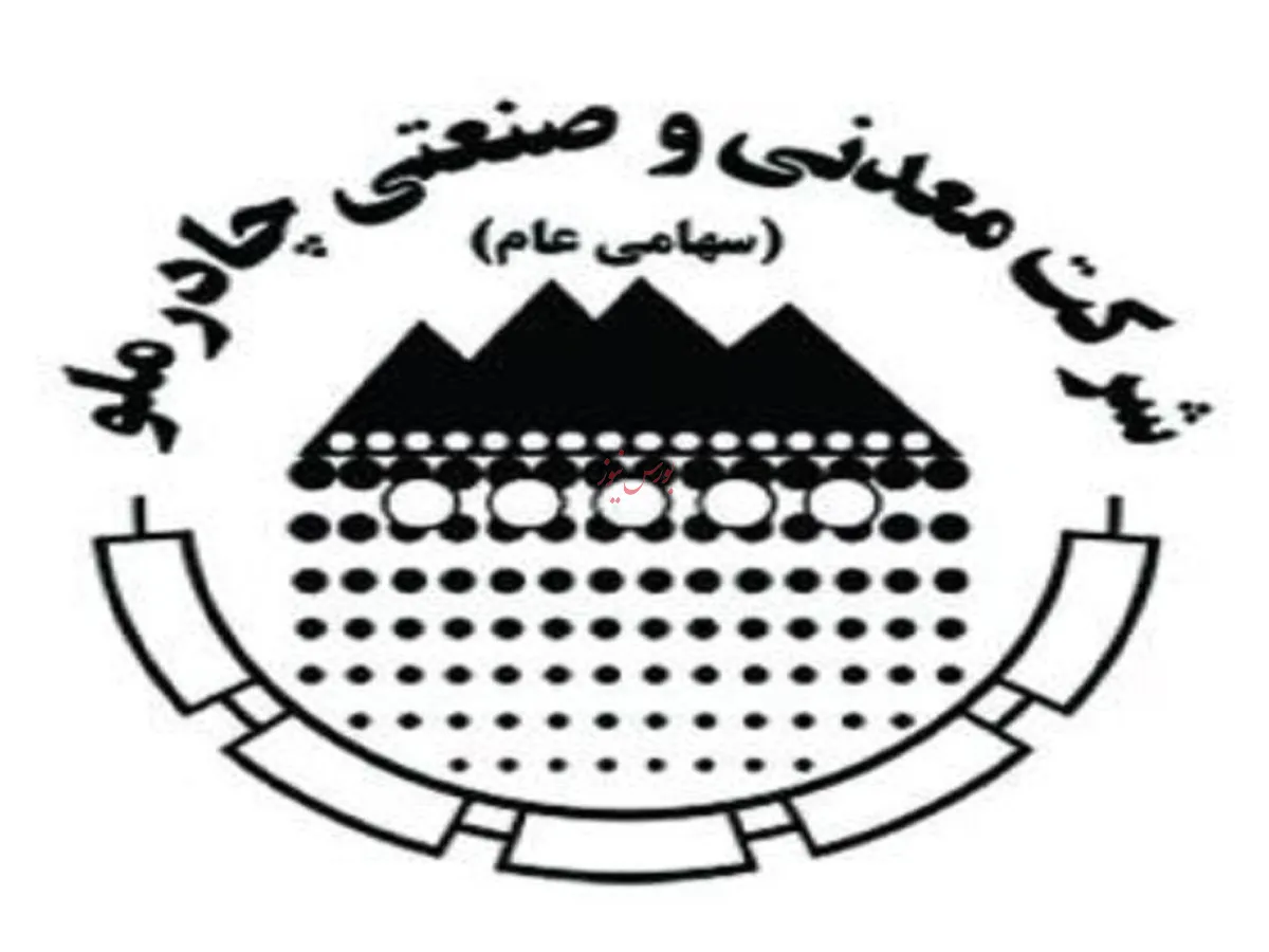 تولید ۸ میلیون ۶۵۵ هزارتن محصولات زنجیره فولاد در چادرملو