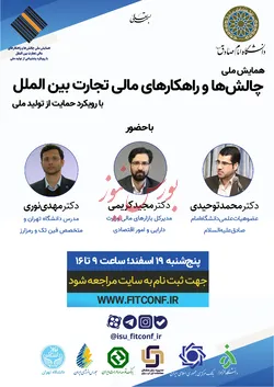 همایش ملی 