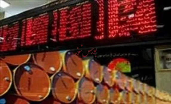 عرضه هفتگی نفت در بورس باعث افزایش تقاضا