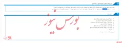 مجمع صندوق سرمایه گذاری زمین ساختمان نگین شهر ری برگزار می شود