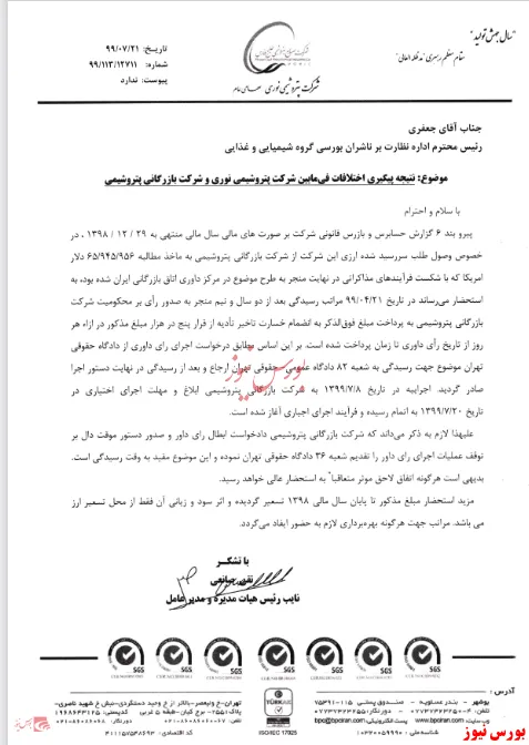 دادگاه به نفع 