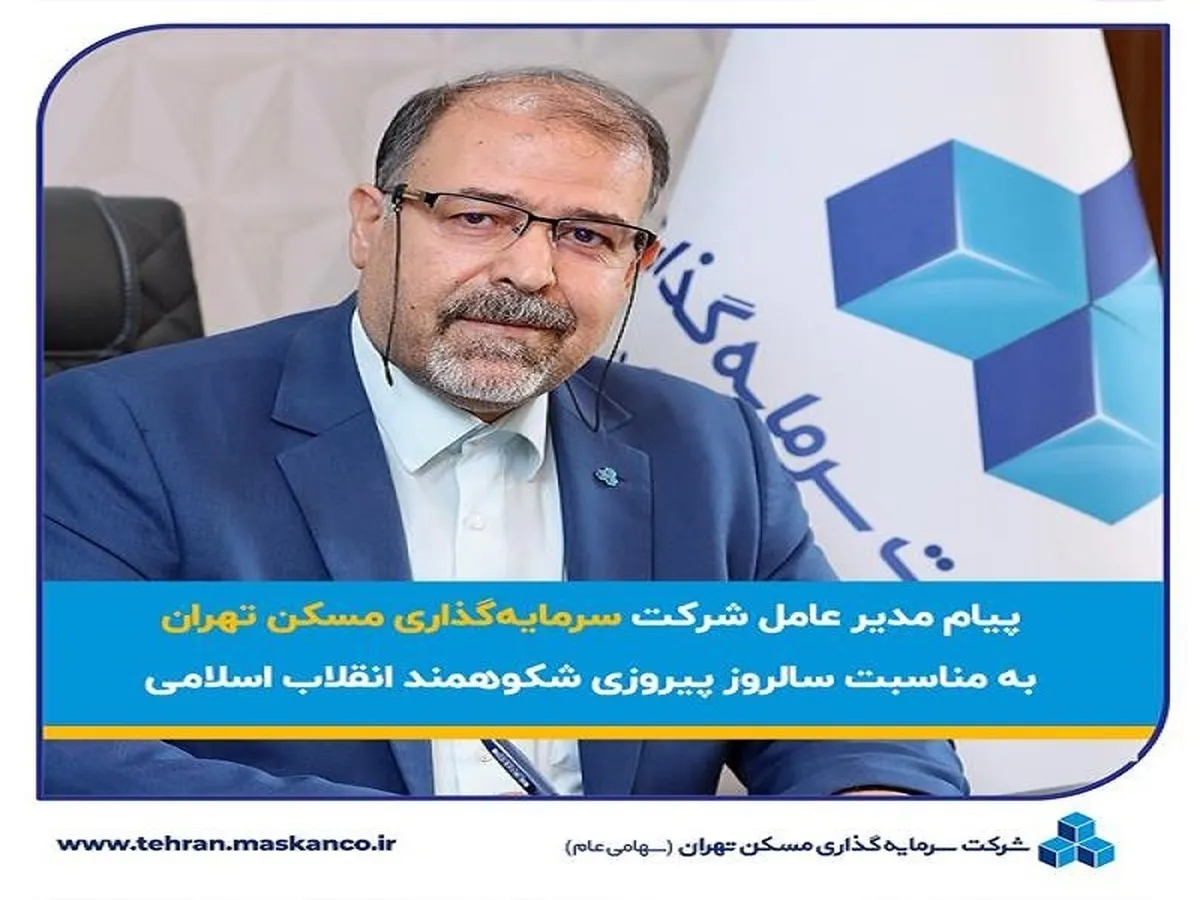 ۲۲ بهمن؛ یادآور حماسه‌ای بزرگ در تاریخ ایران