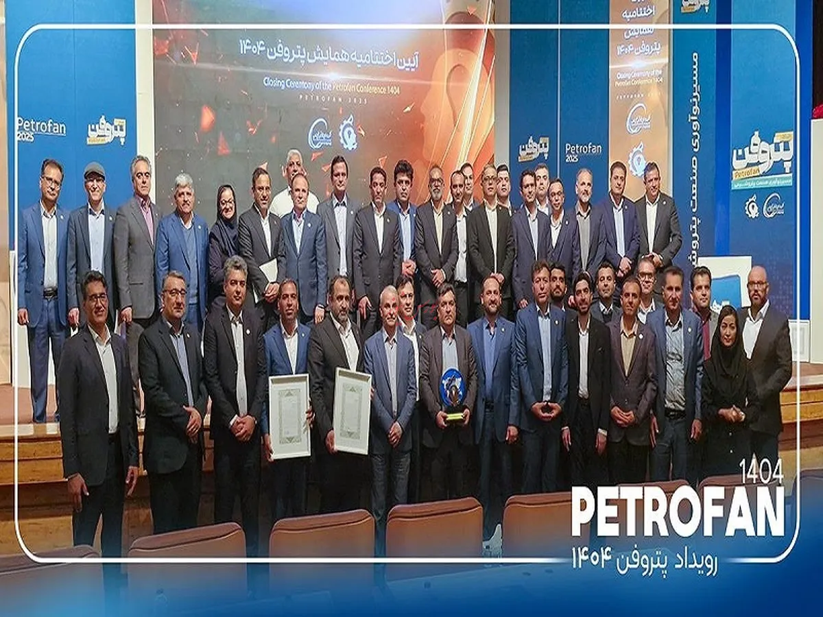 نشان عالی و ۹ جایزه برتر رویداد پتروفن ۱۴۰۴ بر سینه ی شرکت پتروشیمی نوری