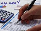 54 دلار پیش بینی قیمت نفت در بودجه سال آینده