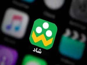 ارسال پیام شخصی در شاد تا عصر محدود شد
