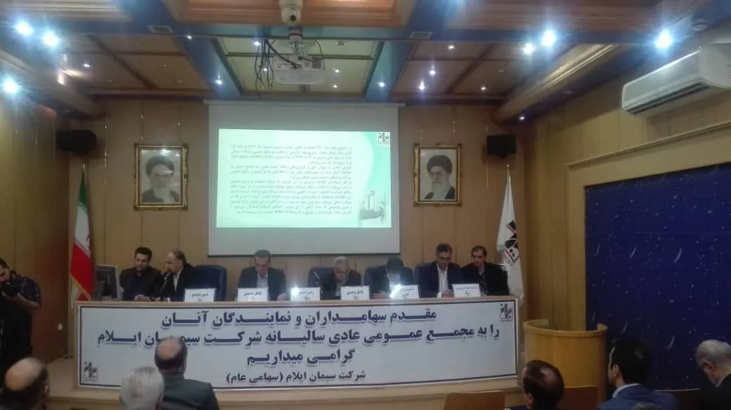 خبر‌های تازه از مجمع «سیلام» / سود این مجمع در گزارش‌ها حل شد