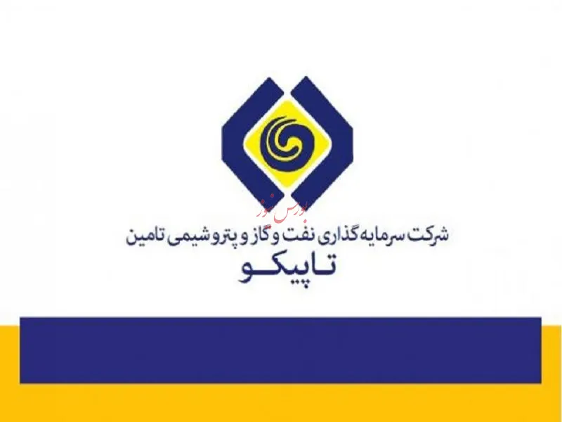 بازگشایی نماد معاملاتی «تاپیکو»