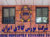 از سیمان و فولاد تا کامیون کشنده در بورس کالا