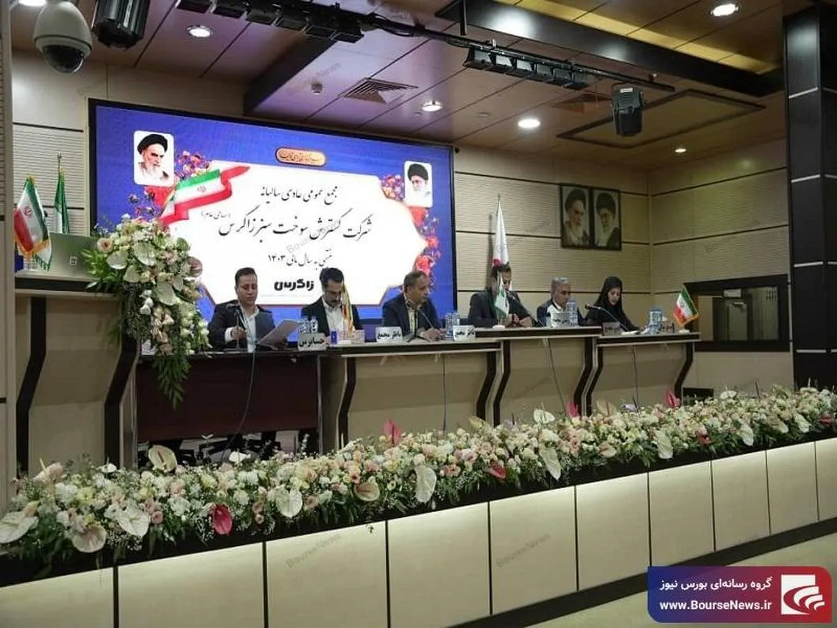 سهامداران 