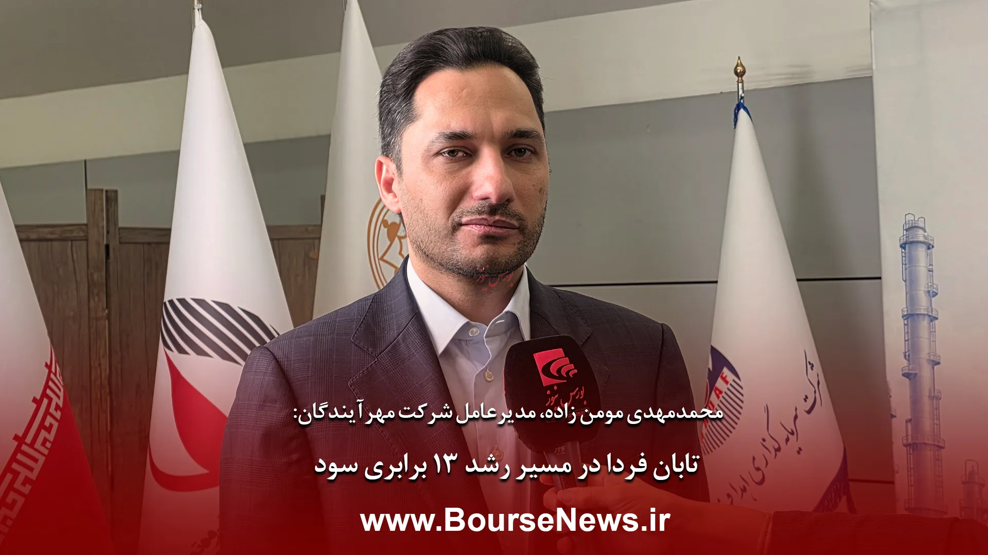 تابان فردا