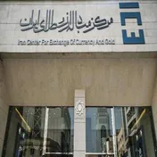معاملات ارزی تجاری به ارزش ۱.۶ میلیارد دلار انجام شد