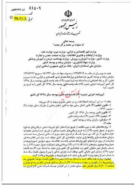 پرش ۹۶ درصدی قیمت سوخت تحویلی به پتروشیمی ها