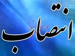 انتصاب 5 عضو شورای مرکزی «سلام»
