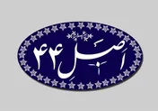 جزئیات واگذاری ۴ سهام دولت