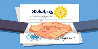آخرین خبرها از مجمع «بپاس» / رشد خیره‌کننده سود به جیب سهامدار می‌رود!