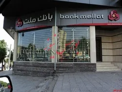 ارایه خدمات چک‌های صیادی از طریق پیامک در بانک ملت