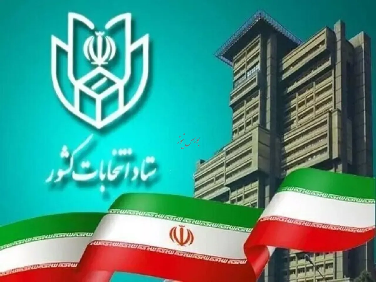 ثبت نام کاندیدا‌های ریاست جمهوری از ۸ صبح امروز