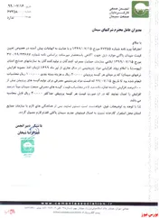 کیسه های سیمان 