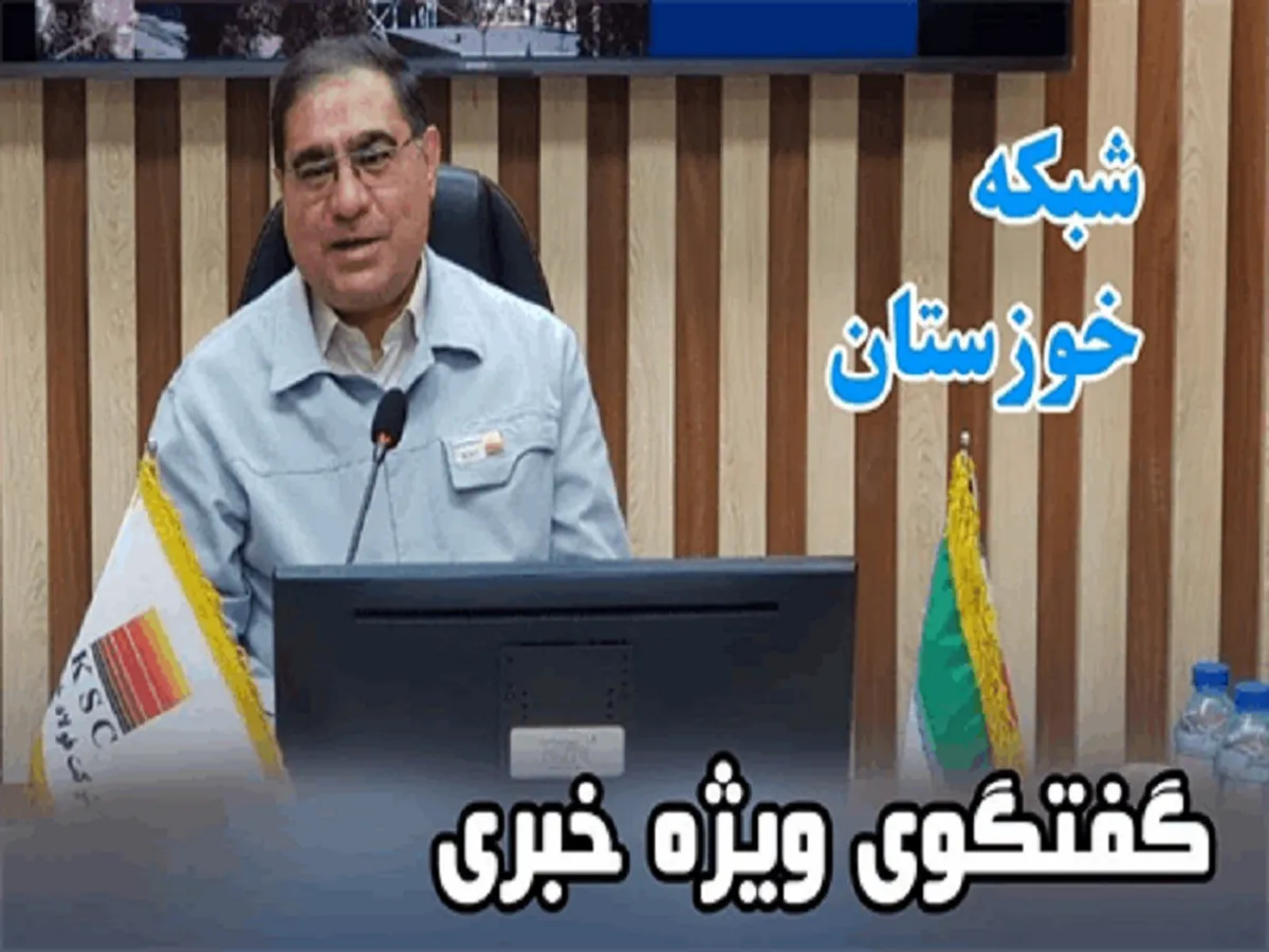 ۳۰ دستگاه غبارگیر در شرکت فولاد خوزستان برای کنترل آلاینده ها فعال می باشد