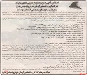 مجمع 