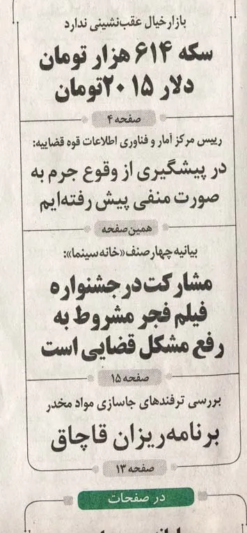 نگاه شما - تابناک