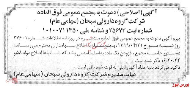 مجمع 