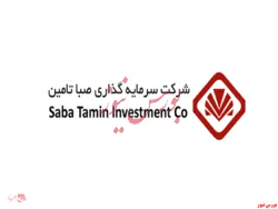 نخستین شماره‌ ویژه‌نامه‌ خبری تحلیلی شرکت سرمایه‌گذاری صبا تامین
