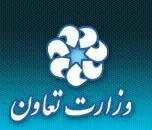 جوابیه وزارت تعاون به خبر بورس نیوز