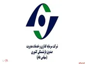 نماد معاملاتی 