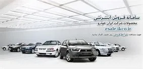 دقت مشتریان در هنگام خرید اینترنتی خودرو