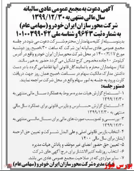سهامداران 