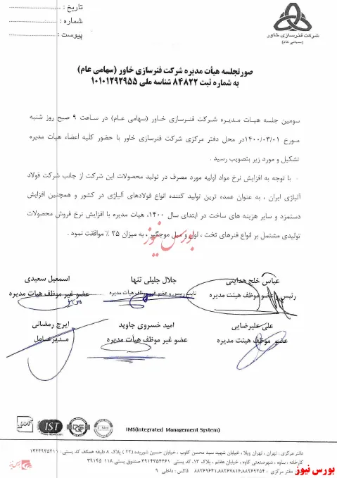 نرخ سه محصول 