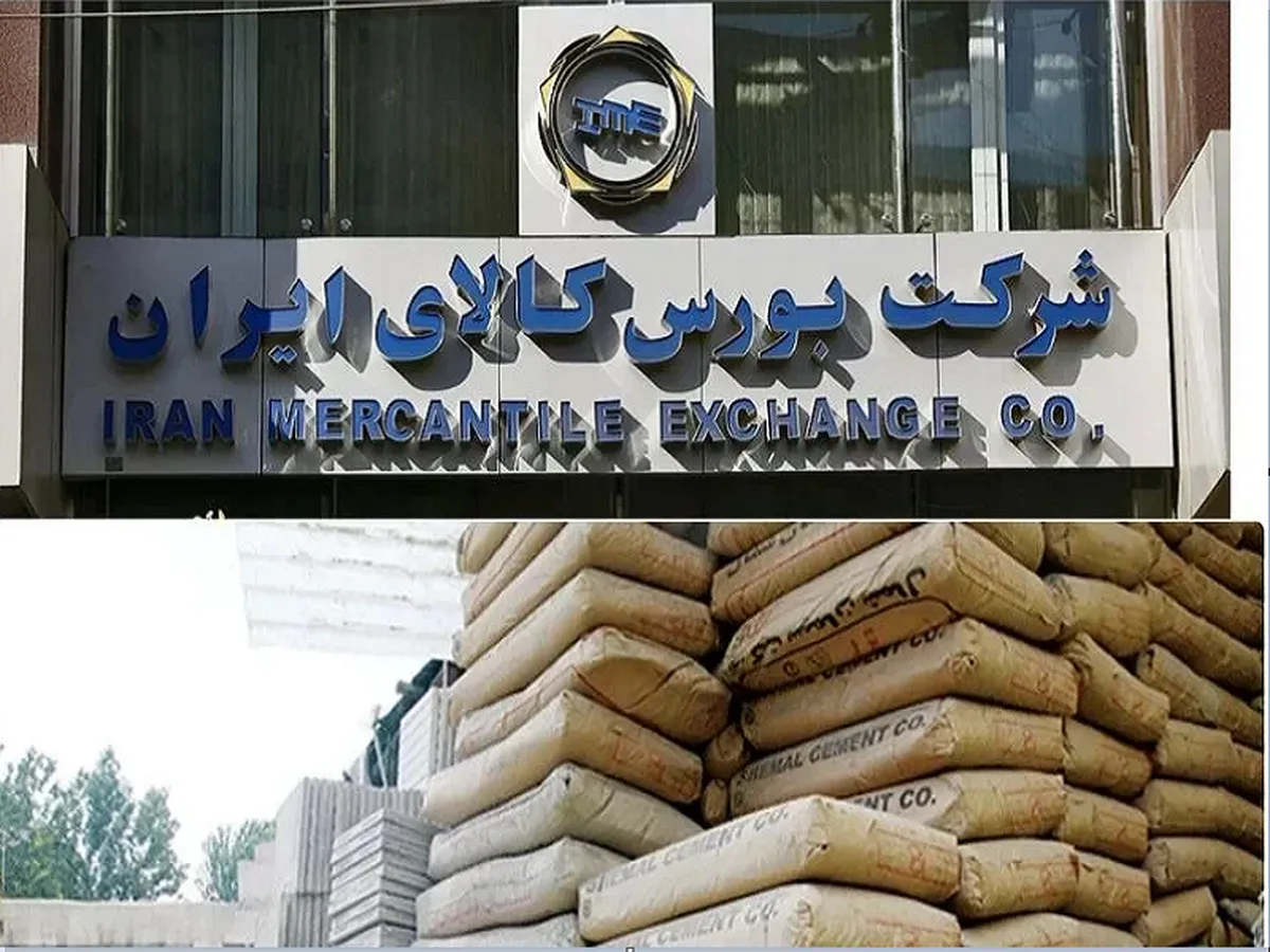 اعلام روش جدید محاسبه قیمت پایه سیمان در بورس کالا