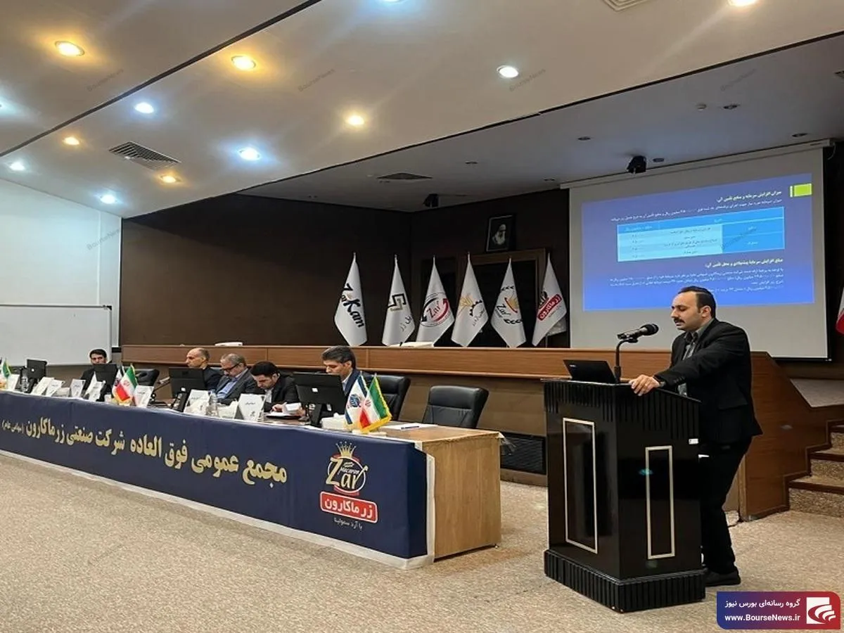 افزایش سرمایه ۲۴.۵۰۰ میلیارد ریالی 