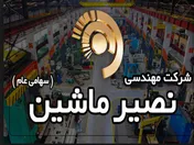 زمان تشکیل مجمع عمومی «خنصیر»