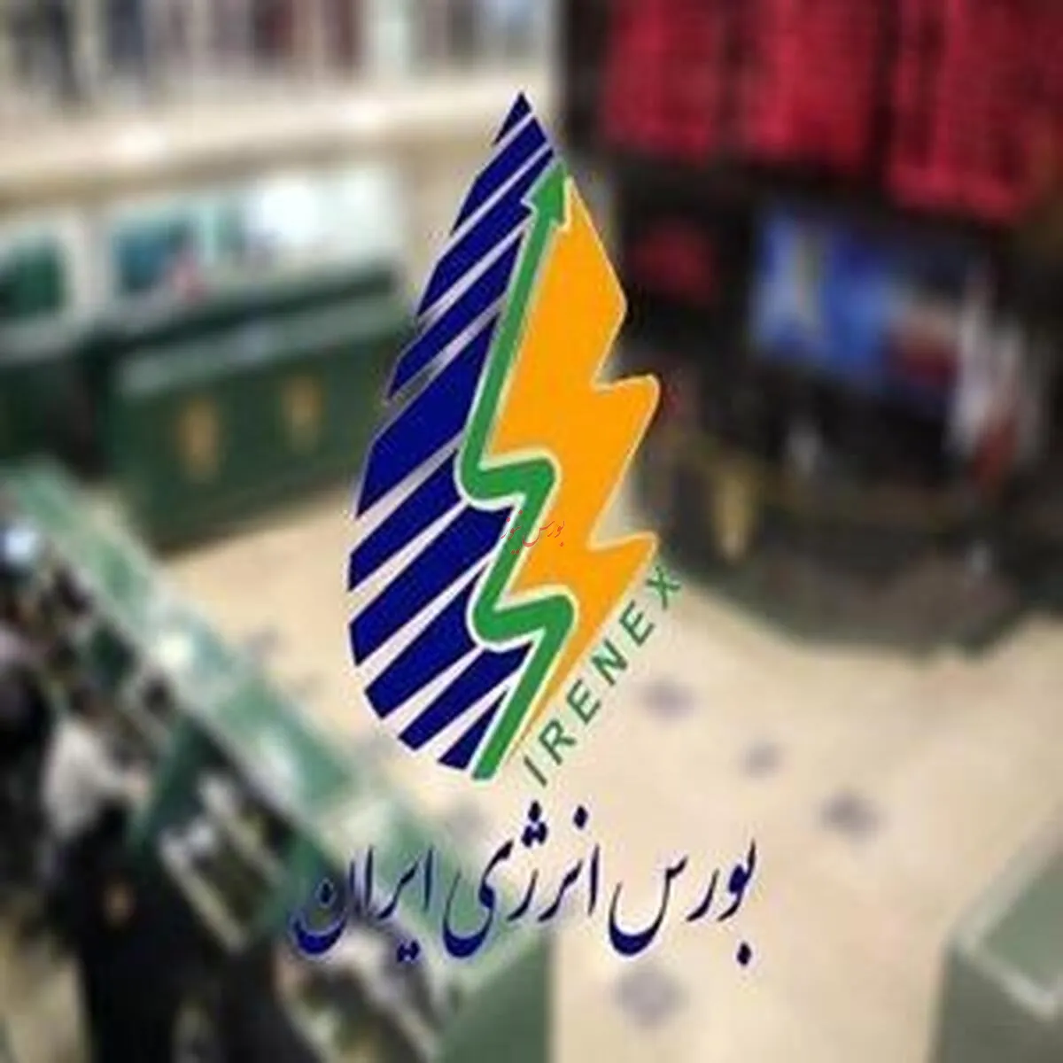 عرضه‌های صادراتی و داخلی بورس انرژی