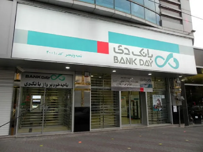 افزایش ۱۴۷ درصدی درآمد تسهیلات اعطایی 
